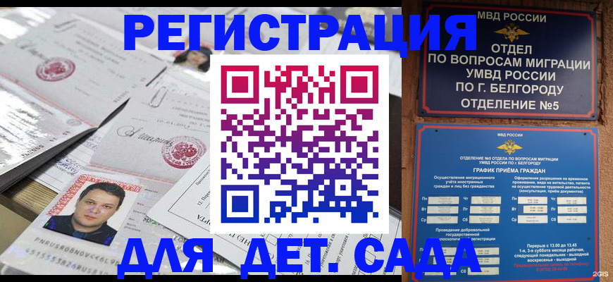 прописка от собственника в Балтийске