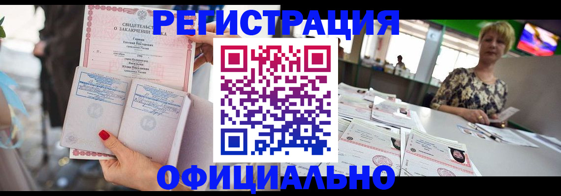 временная регистрация 2025 в Балтийске